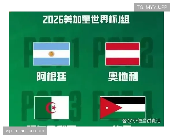 2026世界杯A组比赛结果会影响哪些豪门 2026世界杯A组比赛结果会影响哪些豪门