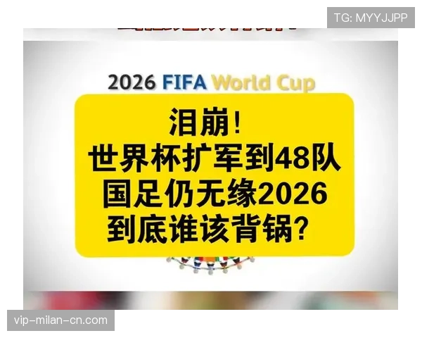 2026世界杯扩军后比赛质量会下降吗 2026世界杯扩军后比赛质量会下降吗
